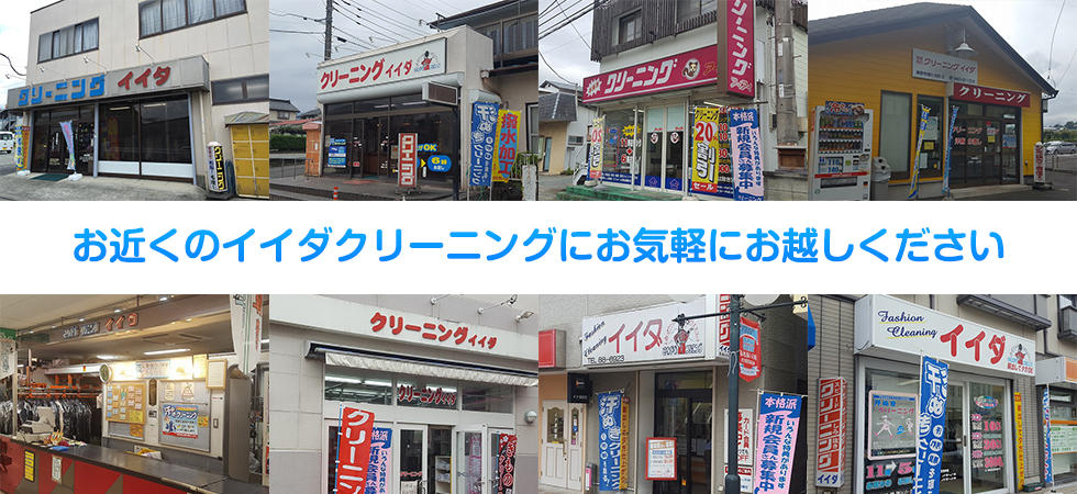 店舗案内